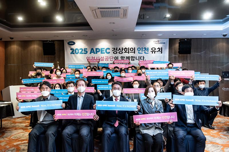 ★221219_사진자료(인천시설공단,_2022년_혁신_워크숍).jpg 이미지