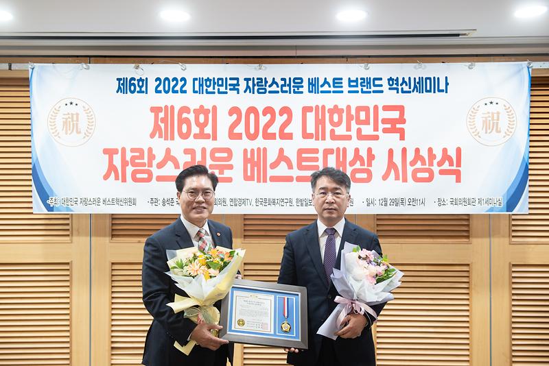 ★221229_사진자료(김종필_인천시설공단_이사장,_자랑스러운_시설관리_공헌대상_수상).jpg 이미지