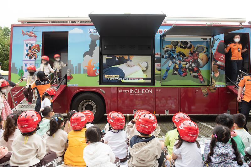 인천어린이과학관, 어린이와 함께하는 안전체험교육 실시 사진