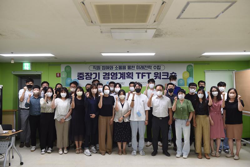 인천시설공단, 경영전략 TFT 워크숍 개최 사진