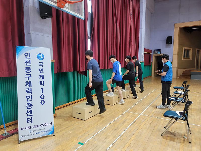 송림체육관 ‘찾아가는 체력측정’ 본격 운영 사진