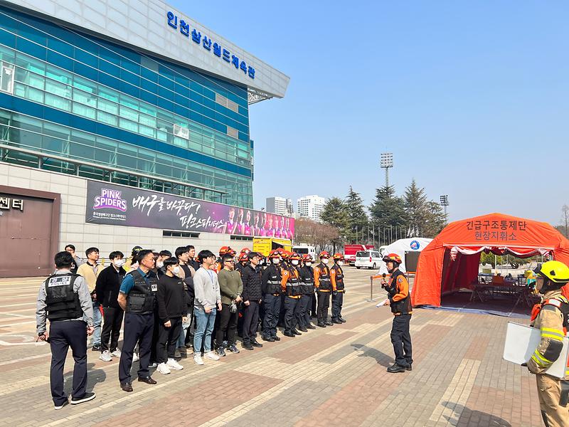 인천시설공단 삼산월드체육관 합동소방훈련 실시 사진