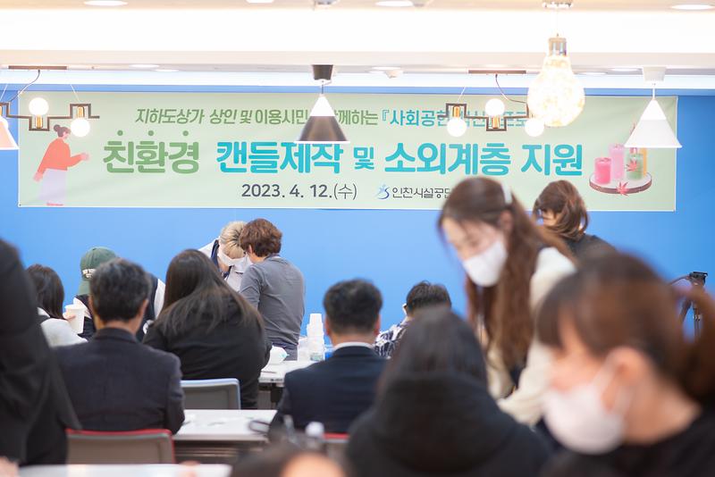 ★230413_사진자료(인천시설공단,_사회공헌_백신_프로그램_실시)_3.jpg 이미지