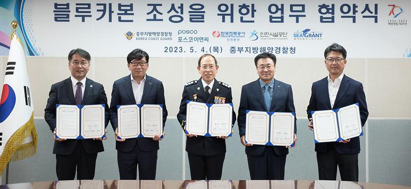 ★230504_사진자료(인천시설공단,_염전_염생식물군락_블루카본_조성을_위한_업무협약_체결)_맨왼쪽_김종필_인천시설공단_이사장.jpg 이미지