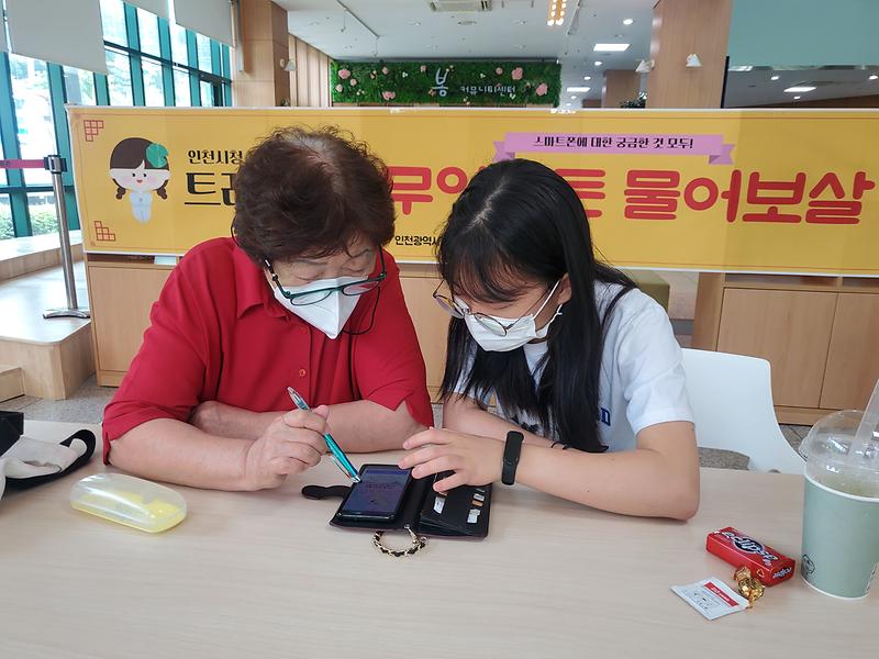 인천시설공단, 청소년자원봉사단 스마트폰 교육 봉사 사진