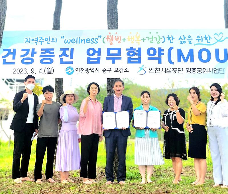 인천시설공단, 중구 보건소와 건강증진 업무협약 사진