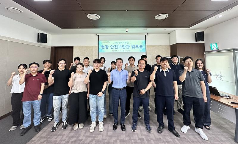 ★230911_사진자료(인천시설공단,_현장_안전보안관_워크숍_실시).jpg 이미지