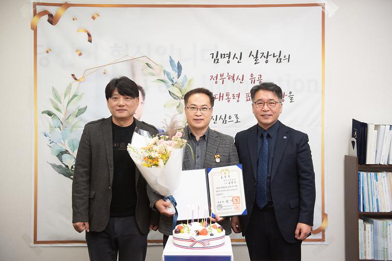 ★231214_사진자료(인천시설공단_김명신_실장,_정부혁신_유공_대통령_표창_수상)_왼쪽부터_윤찬영_경영본부장,_김명신_혁신기획실장,_김종필_이사장.jpg 이미지