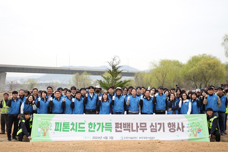 ★240404_사진자료(인천시설공단,_식목일_맞아_편백나무_심기_나서).jpg 이미지
