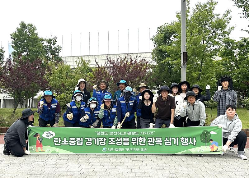 ★240521_사진자료(인천시설공단,_관목심기_행사_개최_탄소중립_실천).jpg 이미지