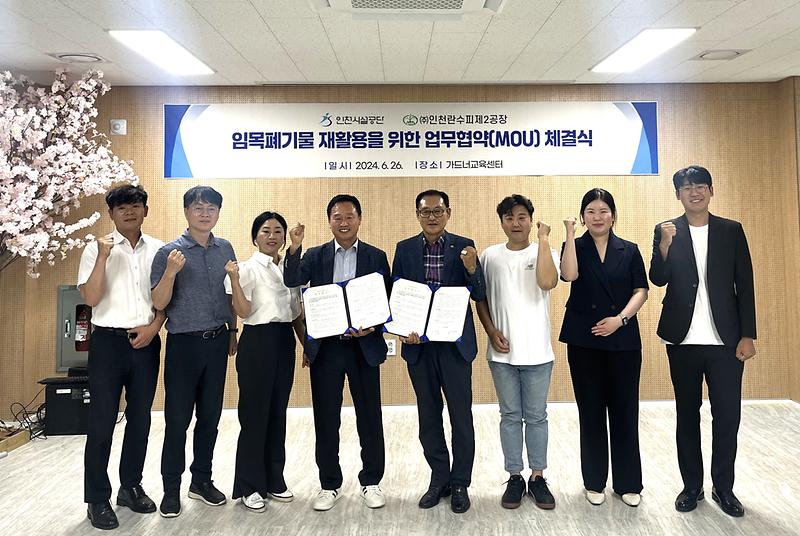 ★240627_사진자료(인천시설공단,_임목폐기물_재활용_활성화_‘앞장’).jpg 이미지