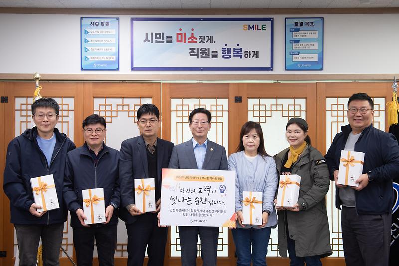 인천시설공단, 수능 앞둔 임직원 자녀에게 따뜻한 응원 전해 사진