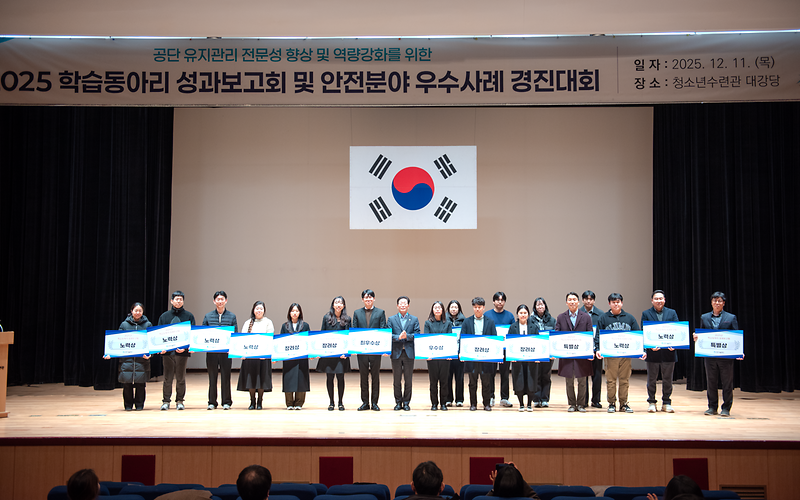 251216_보도사진.png 이미지