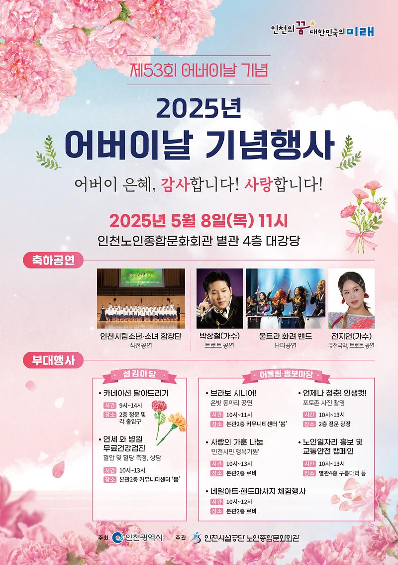 ★250502_보도사진..jpg 이미지
