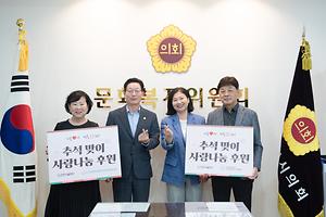 인천시설공단, 추석 맞이 사랑나눔 후원금 600만원 전달 대표이미지