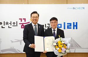 인천시설공단, 「국가재난관리 유공-방재의 날」 대통령·장관 표창 수상 대표이미지
