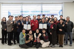 인천시설공단, 강화 해미지마을과 도농상생 업무협약 체결 대표이미지