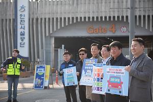 인천시설공단, 자원위기 극복을 위한  공공부문 에너지 절감 앞장 대표이미지