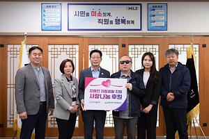 인천시설공단, 장애인 자립 지원 위한 성금 전달 대표이미지