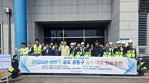 인천시설공단, 송도 공동구 침수 대응 합동 훈련 시행 대표이미지