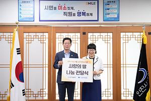 인천시설공단, 기부로 온기 ‘나누고’ 지역 농가도 ‘살리고’ 대표이미지
