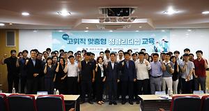 인천시설공단, 고위직 맞춤형 「청렴리더십 교육」 성료 대표이미지
