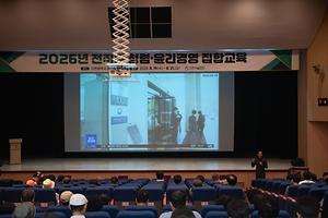 인천시설공단, 전직원 대상 청렴 & 윤리경영 집합교육 실시 대표이미지