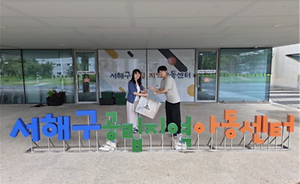 인천시설공단, 친환경 비누 제작 사회공헌 활동 전개 대표이미지