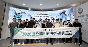 인천시설공단, 현장 안전보안관 워크숍 실시 대표이미지