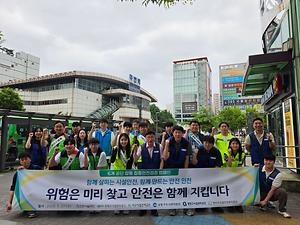 인천시설공단, 자치구 5개 공단과 합동 안전문화 캠페인 실시 대표이미지