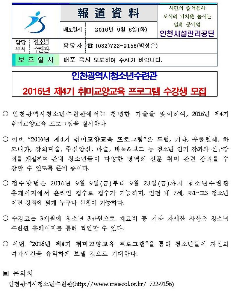 언론 보도 자료(제4기 취미교양교육)001.jpg 이미지