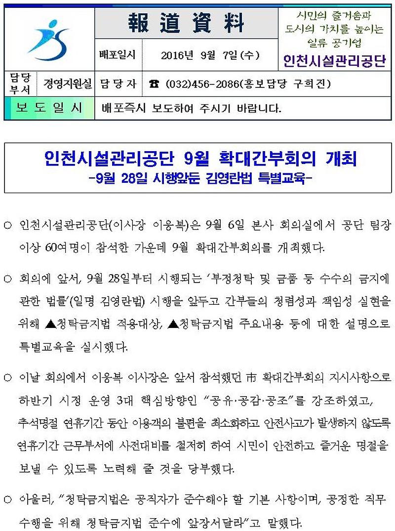 보도자료_확대간부회의001.jpg 이미지