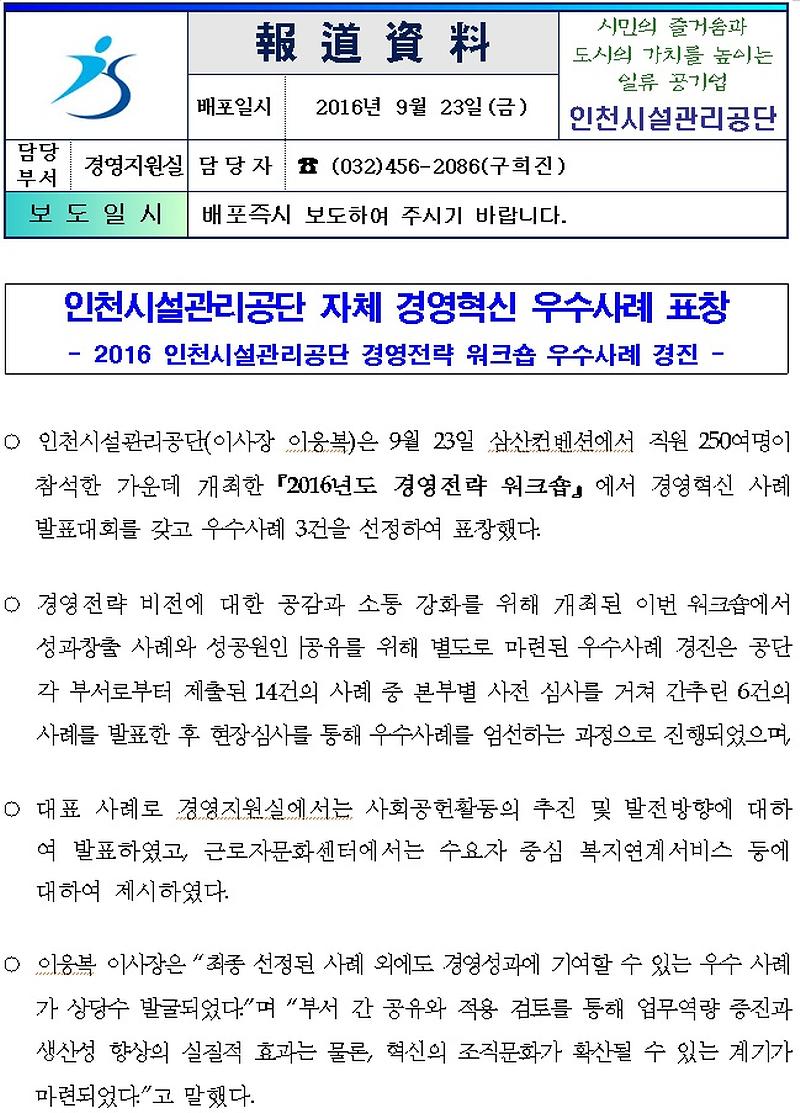 보도자료_워크숍개최(2일차)_01.jpg 이미지