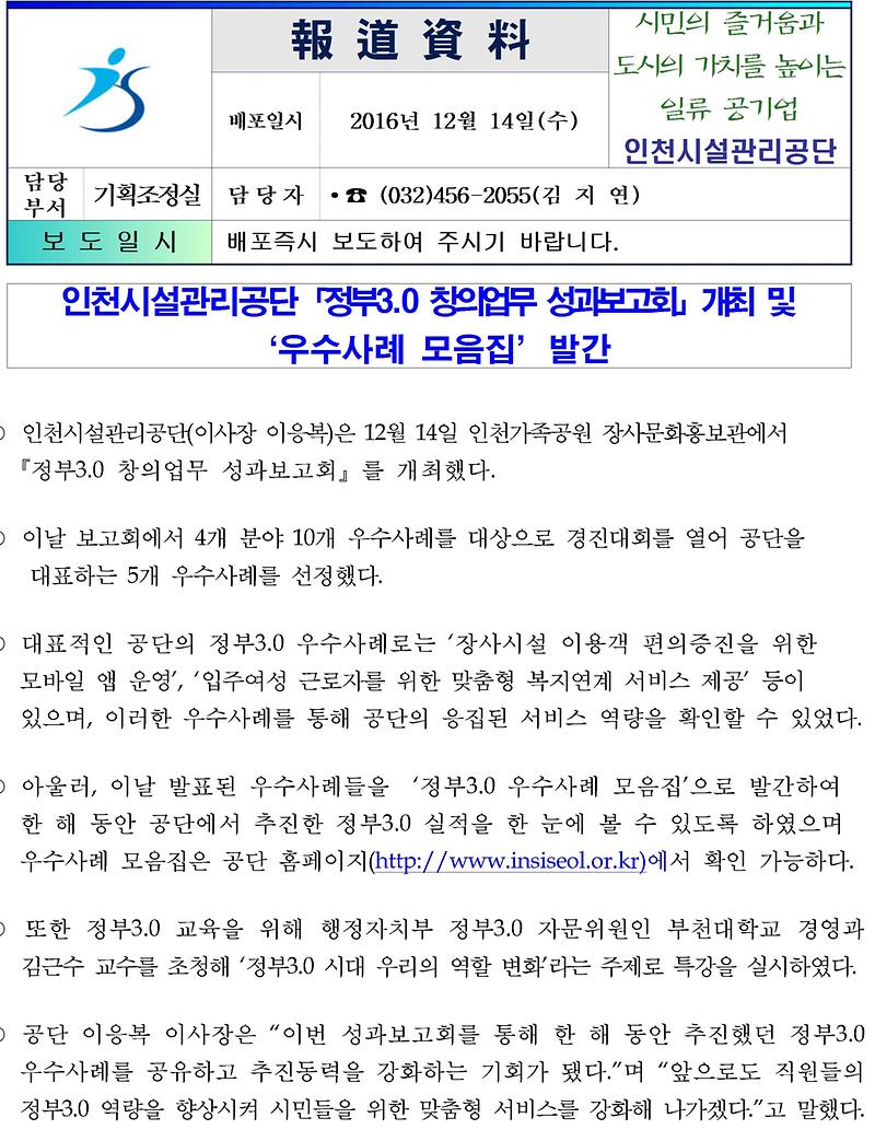 정부3.0창의업무성과보고회001.jpg 이미지