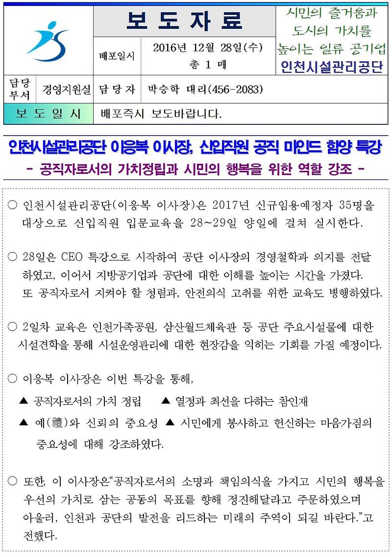 신입직원 공직 마인드 함양-1.jpg 이미지