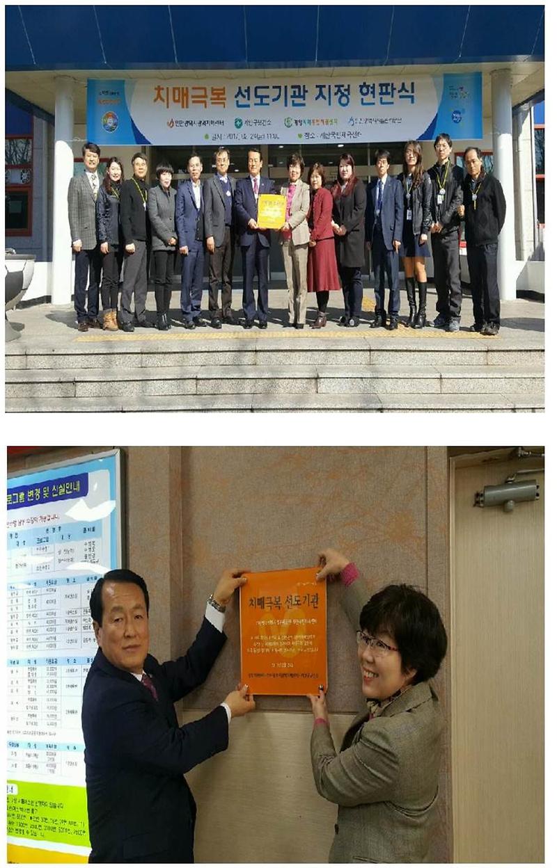 인천시설관리공단 관내 최초 치매극복선도기관 선정002-crop.jpg 이미지