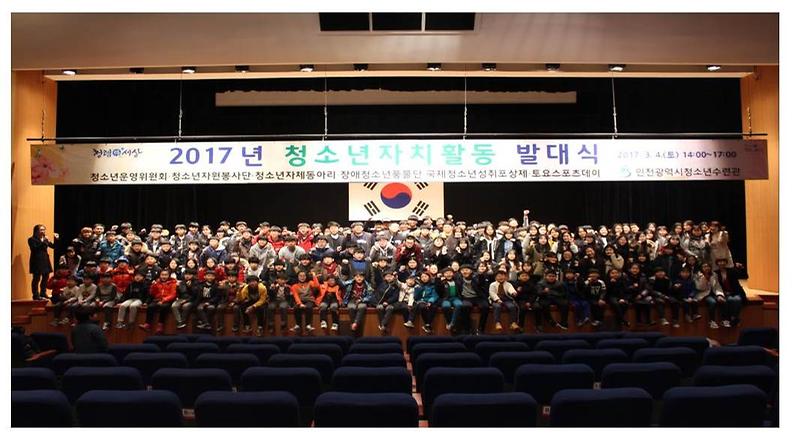 청소년자치활동 발대식 개최002-crop.jpg 이미지