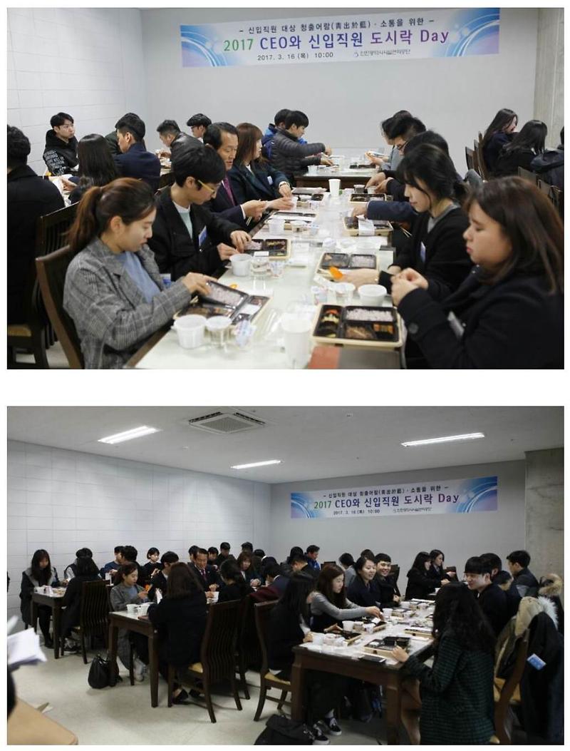 인천시설관리공단 이응복 이사장, CEO와 신입직원 도시락 DAY002-crop.jpg 이미지