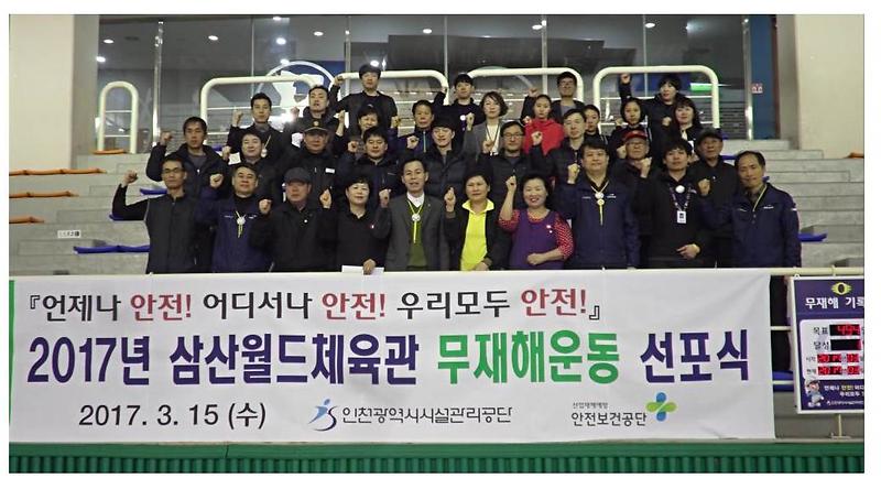 무재해운동 선포식 개최002-crop.jpg 이미지