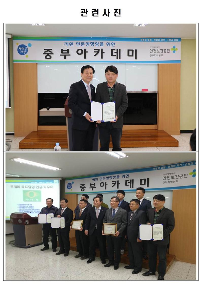 청라사업단 무재해 목표 1배 달성002-crop.jpg 이미지