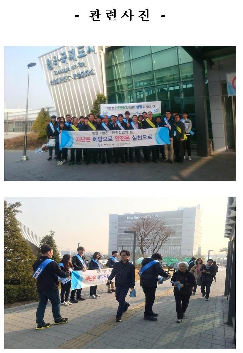 안전보건공단 중부지역본부 합동 안전 캠패인 실시002-crop.jpg 이미지