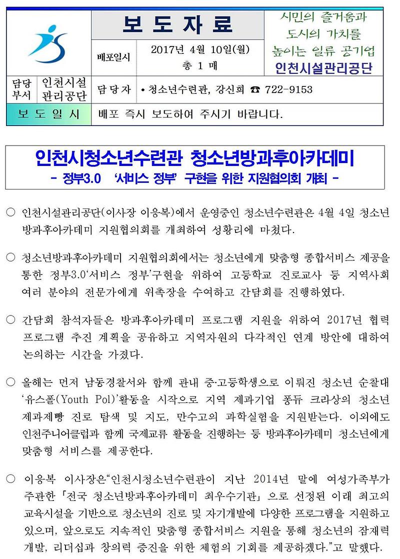 청소년방과후아카데미001-crop.jpg 이미지