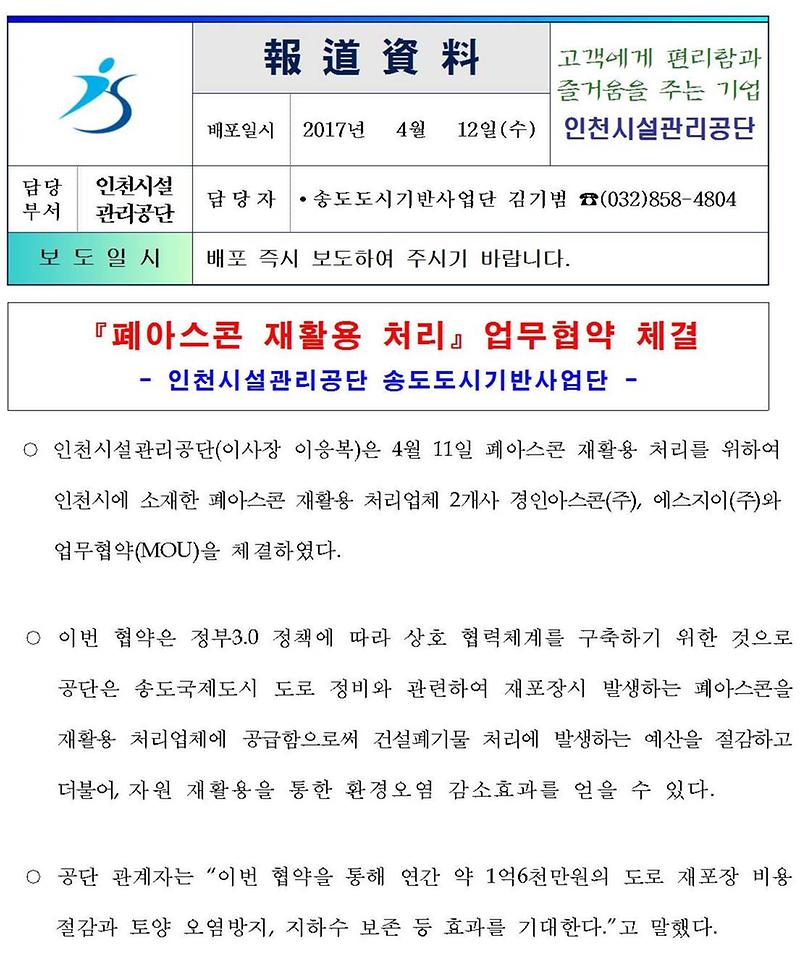 폐아스콘 재활용 처리001-crop.jpg 이미지
