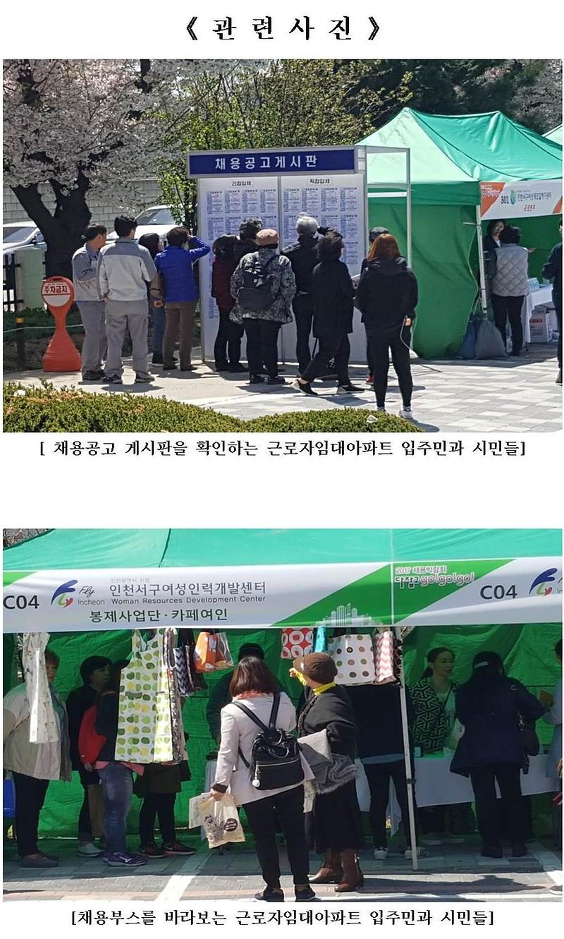 The First Step, 복지연계서비스 체험한마당002-crop.jpg 이미지