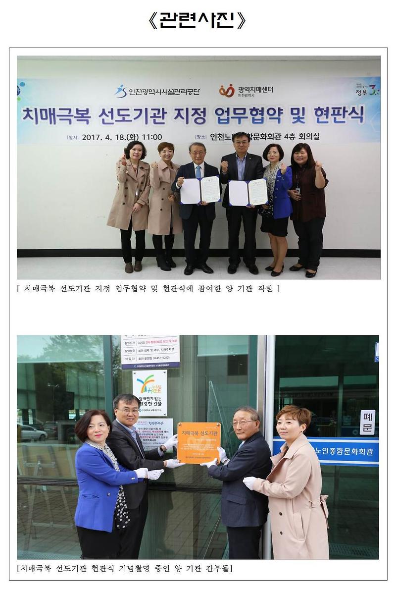 노인종합문화회관 치매극복 선도기관002-crop.jpg 이미지