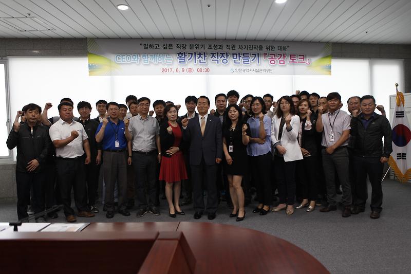공감토크를 마치고 기념촬영하는 이응복 이사장과 직원들.JPG 이미지