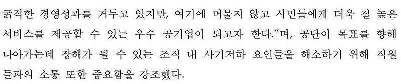 인천시설관리공단 CEO와 직원과의 진솔한 대화 공감토크 개최002-crop.jpg 이미지