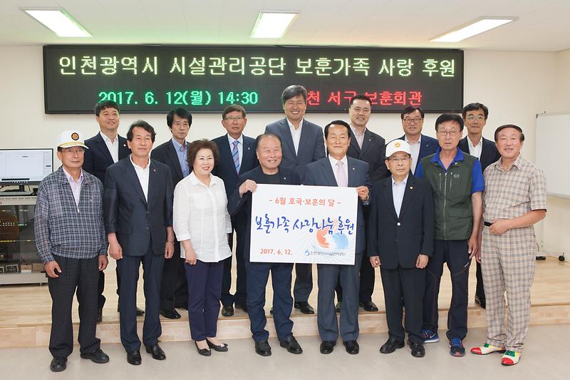 호국보훈의 달 후원식 사진 1.jpg 이미지