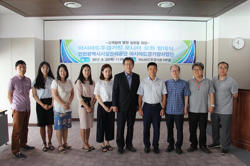 시민 모니터 요원 위촉식 기념사진 1.JPG 이미지