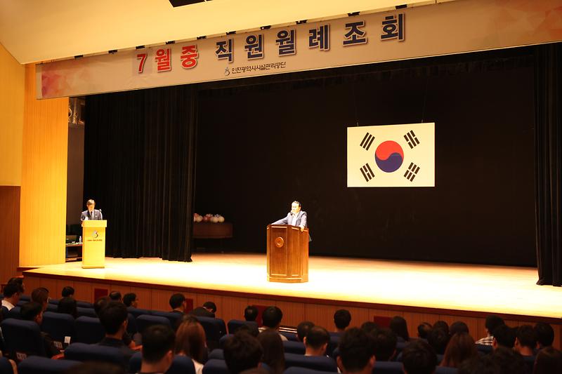7월 월례조회에서 훈시말씀 중인 이 응 복 이사장.JPG 이미지